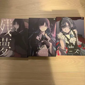 Ado 라이브 영상 작품 잔몽 카무파넬라 마즈 CD.DVD 3개 세트
