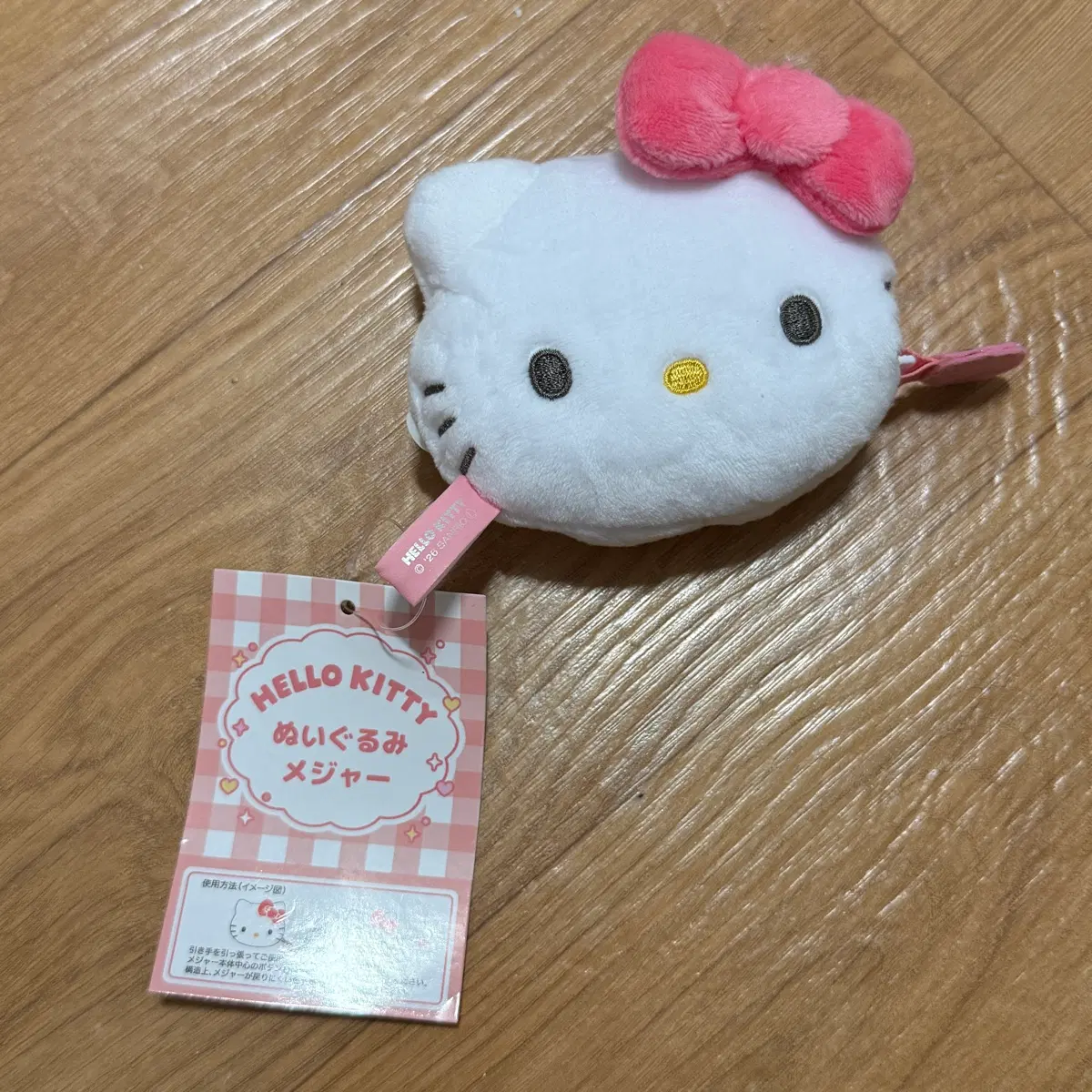 키티 봉제 줄자