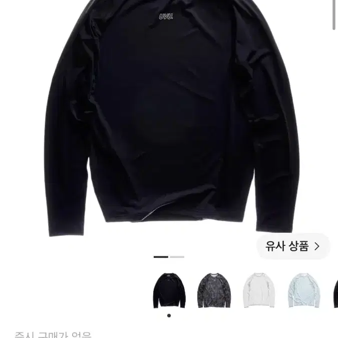 UVU 롱슬리브 트레이닝 탑 블랙 L