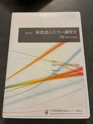 제39회 경식도 심장 초음파 연수회