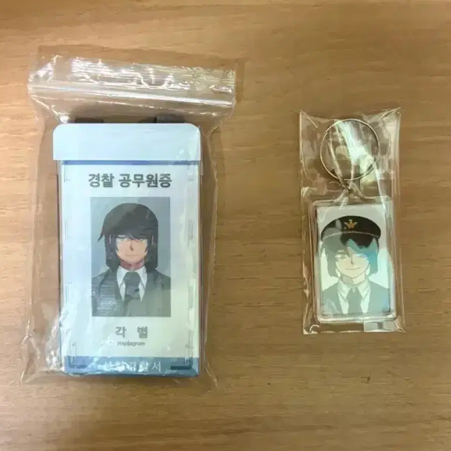 잠뜰 픽셀리 미수반 공무원증, 증사 키링 각별 일괄(가격제안 가능)
