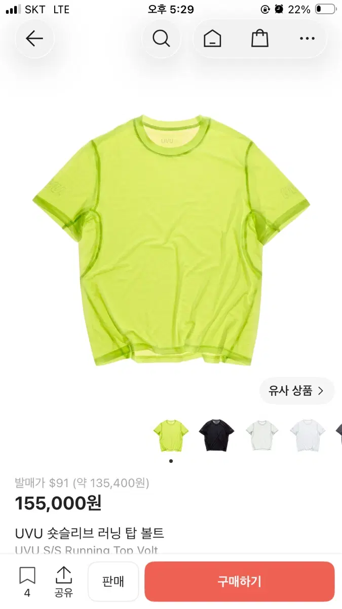 UVU 숏슬리브 러닝 탑 볼트 XL