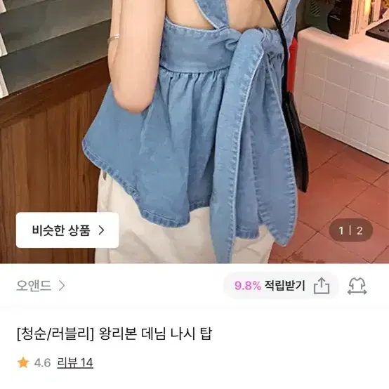 데님 뷔스티에 탑