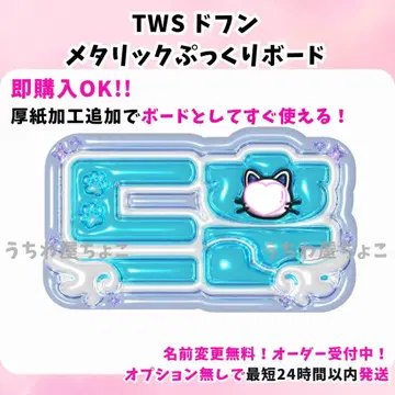 TWS 도훈 네임 보드 부채 글자 팬서비스 오더