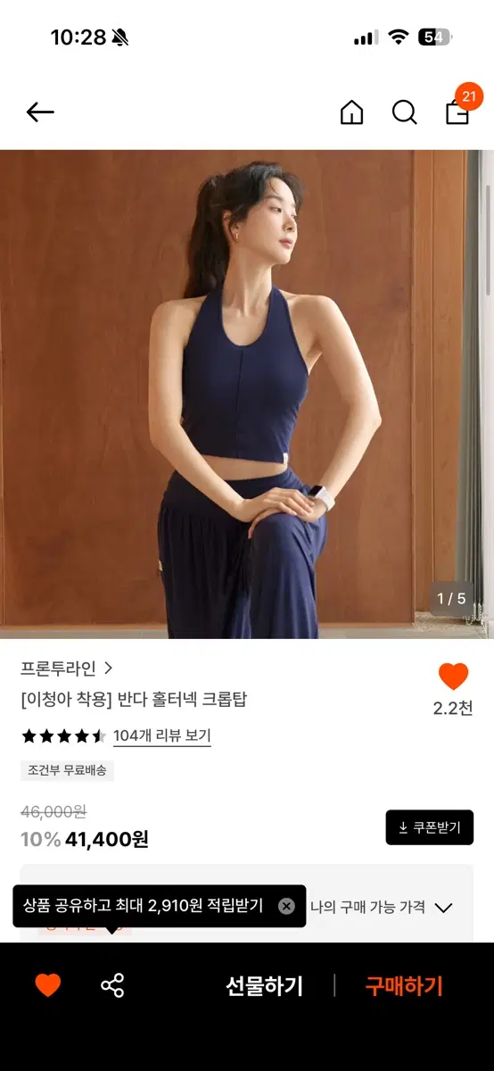 무신사 스포츠 브라탑 블루/화이트