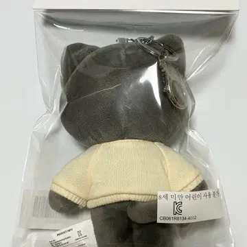 티원 t1 페이커 faker 2024 온세티 동물 인형 키링 15cm | 희귀/수집품
