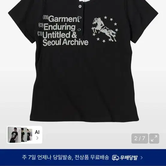언타이틀 서울 반팔