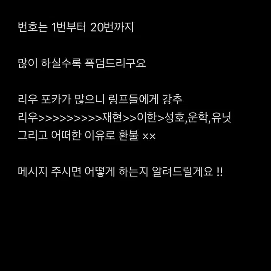 보넥도 하자랜포 /양도/판매/교환/무나