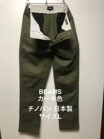 BEAMS 빔즈 치노 팬츠 카키색 사이즈 L 일본제 스트레치 소재