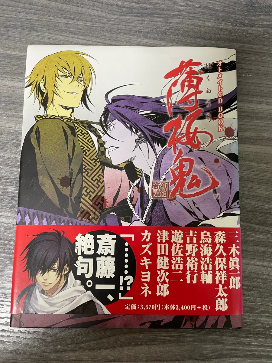 박앵귀 CD 일러스트북