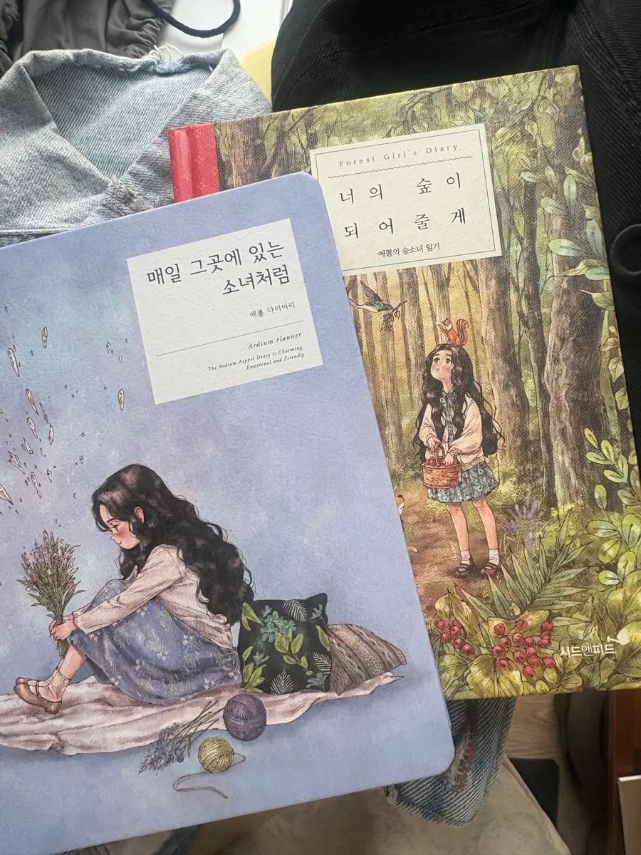 일러스트레이터 애뽈님 책,다이어리