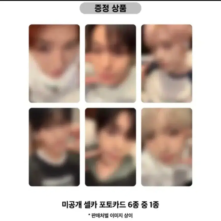 엔시티위시 뮤직아트 럭드 분철