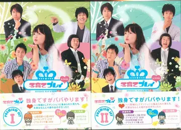 일본 국내 드라마 DVD 육아 플레이&more PREMIUM SET 전 2권 세트