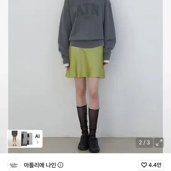 아뜰리에나인 새틴 올리브스커트