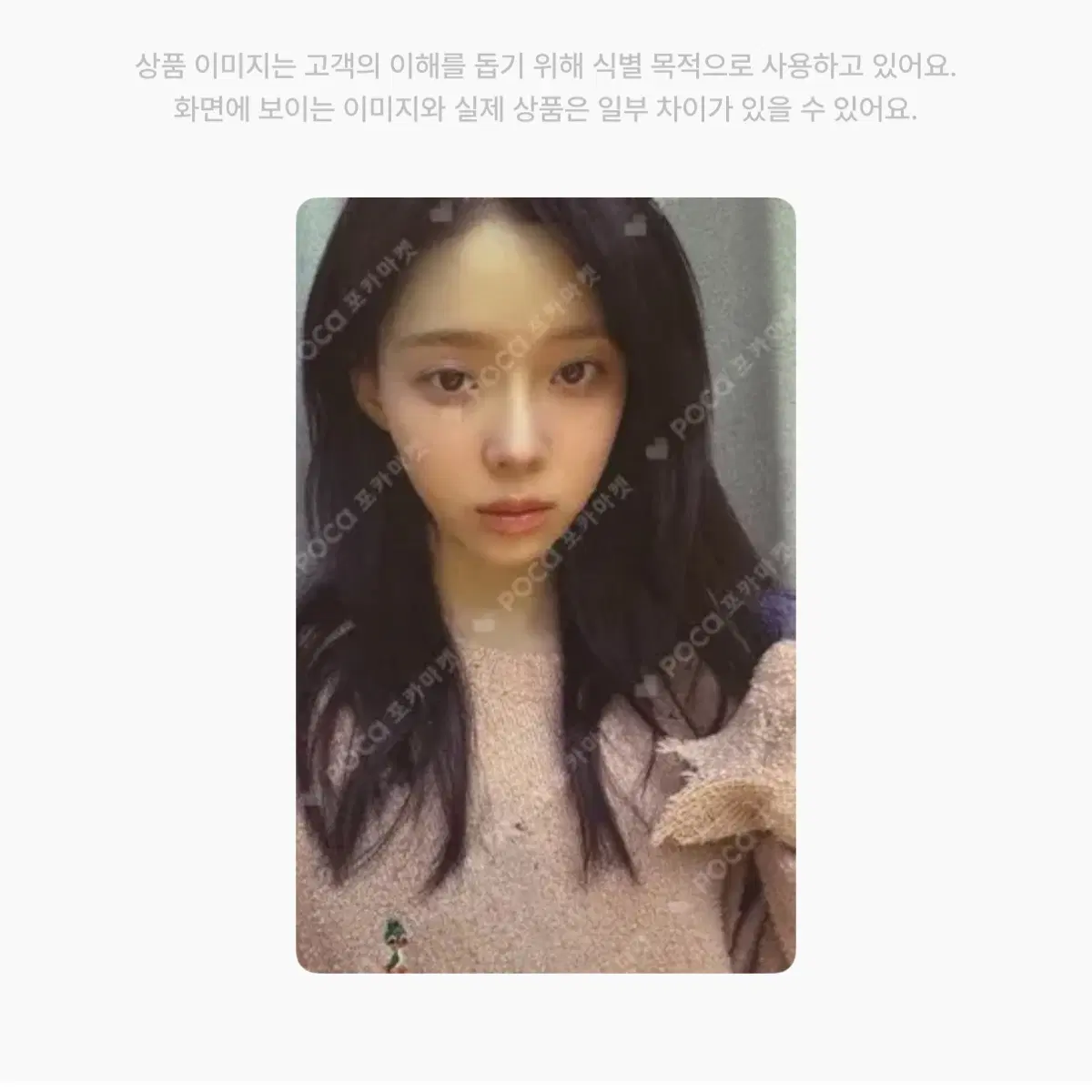에스파 윈터 더티워크 위드뮤 럭키드로우 포토카드 양도 분철 럭드 포카
