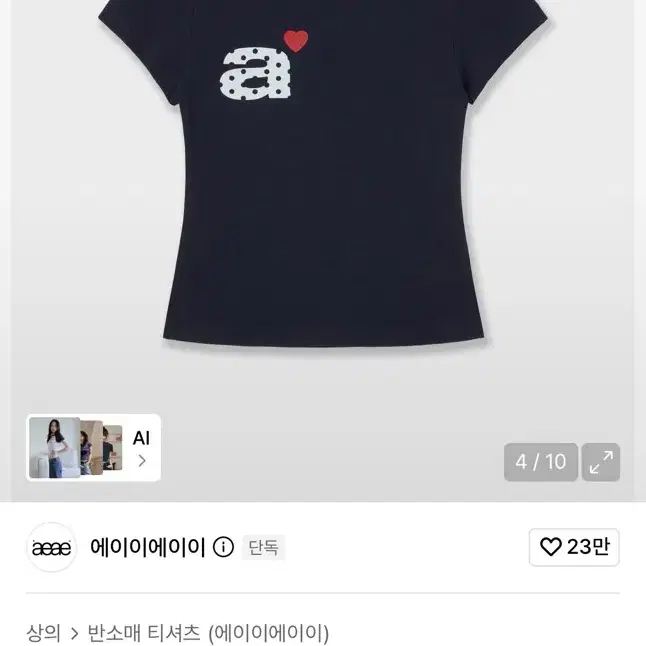 에이이에이이 반팔티