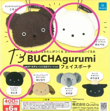 BUCHAgurumi 페이스 파우치 한펜 히지키 고로케 가챠