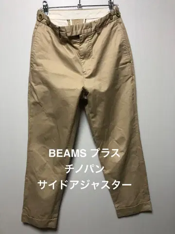 BEAMS PLUS 빔즈 치노 팬츠 베이지색 면 100%