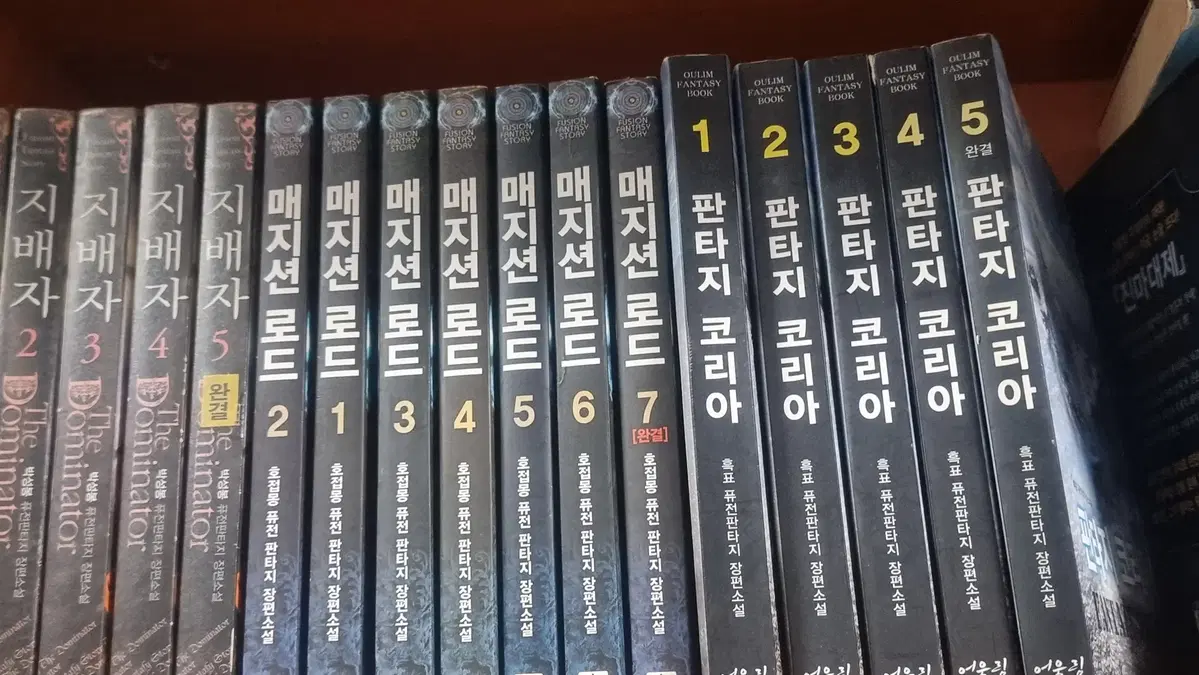 매지션로드 1-7 완 호접몽 퓨전판타지 소설