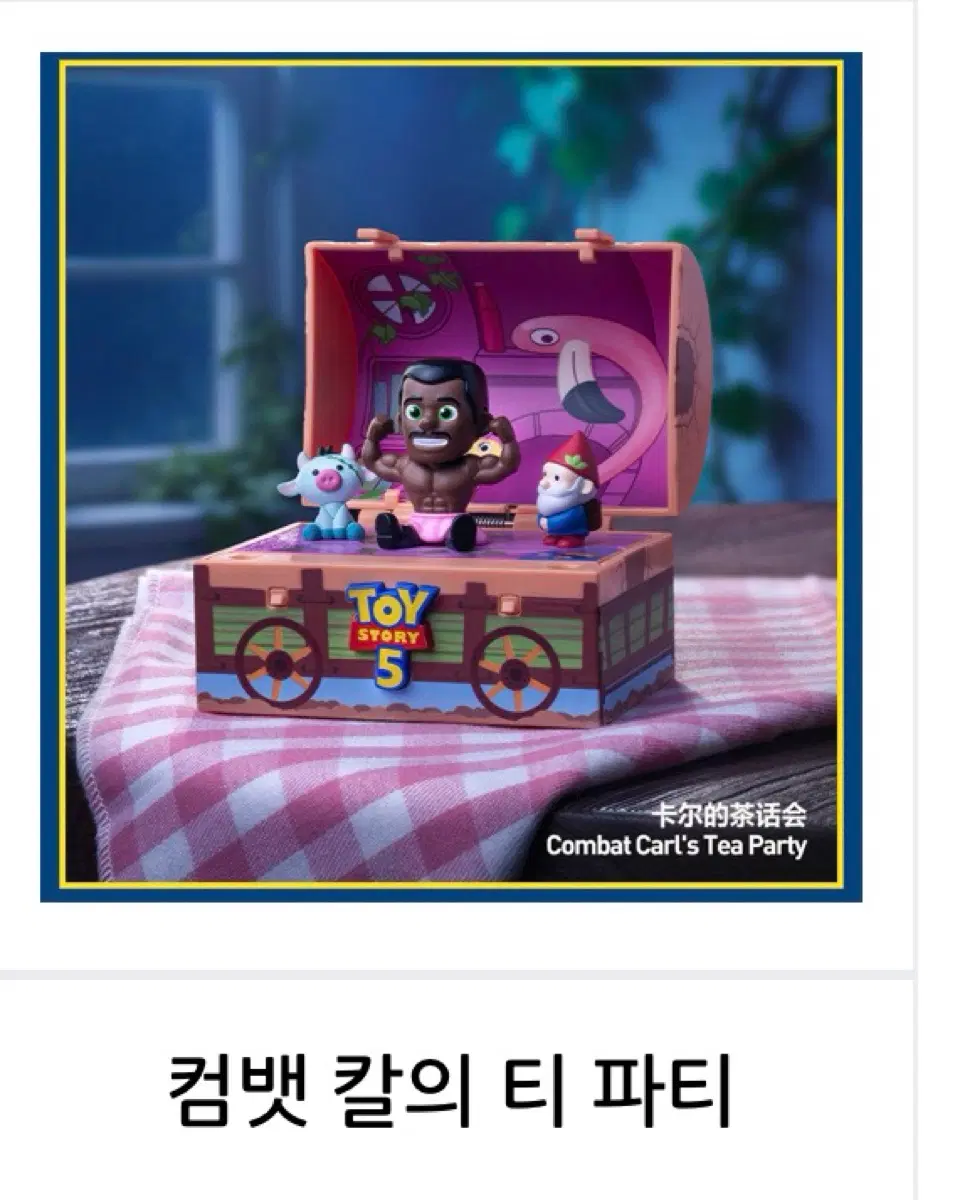 팝마트 토이스토리5 칼