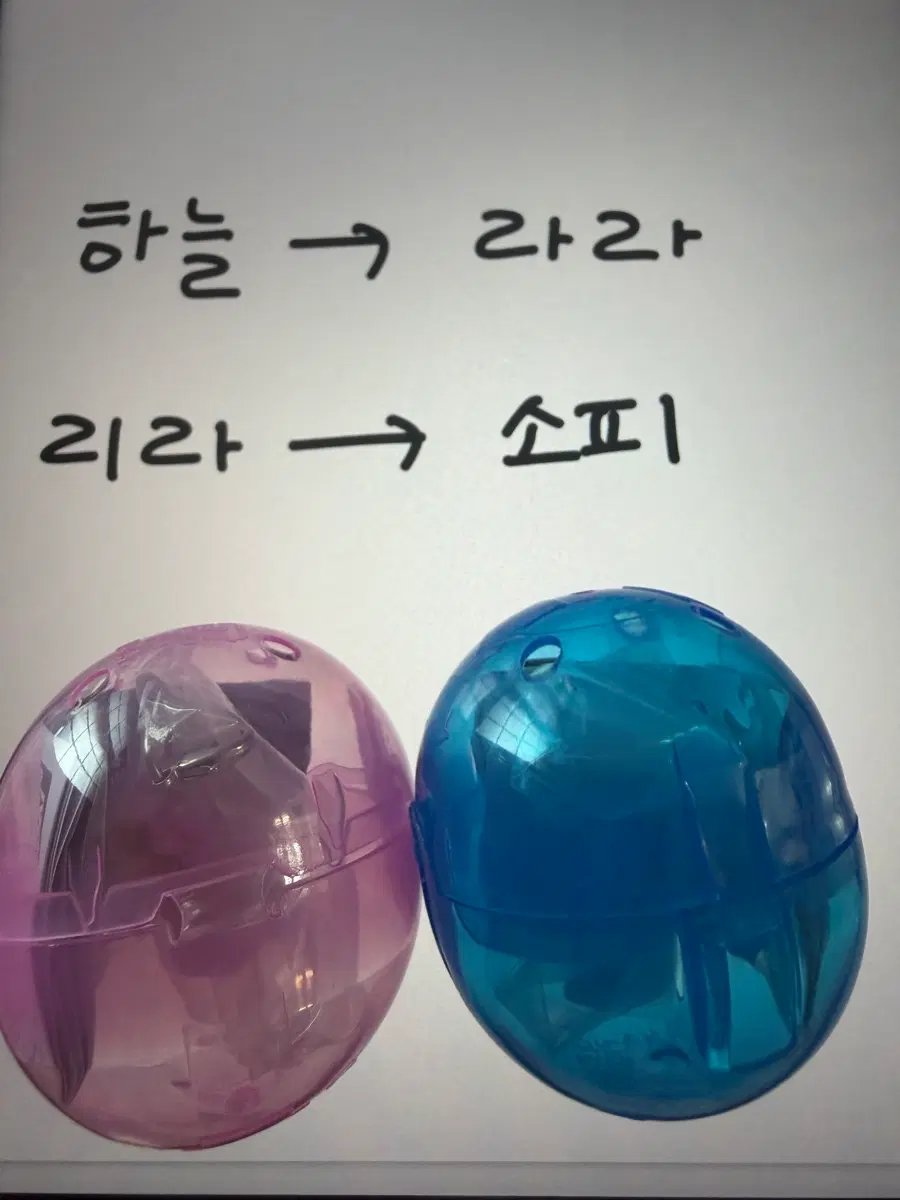 (교환) 스타파라 메지루시 하늘->라라 / 리라-> 소피로 구합니다!