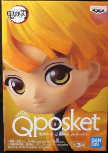BANDAI SPIRITS Q posket petit vol.1 아가츠마 젠이츠