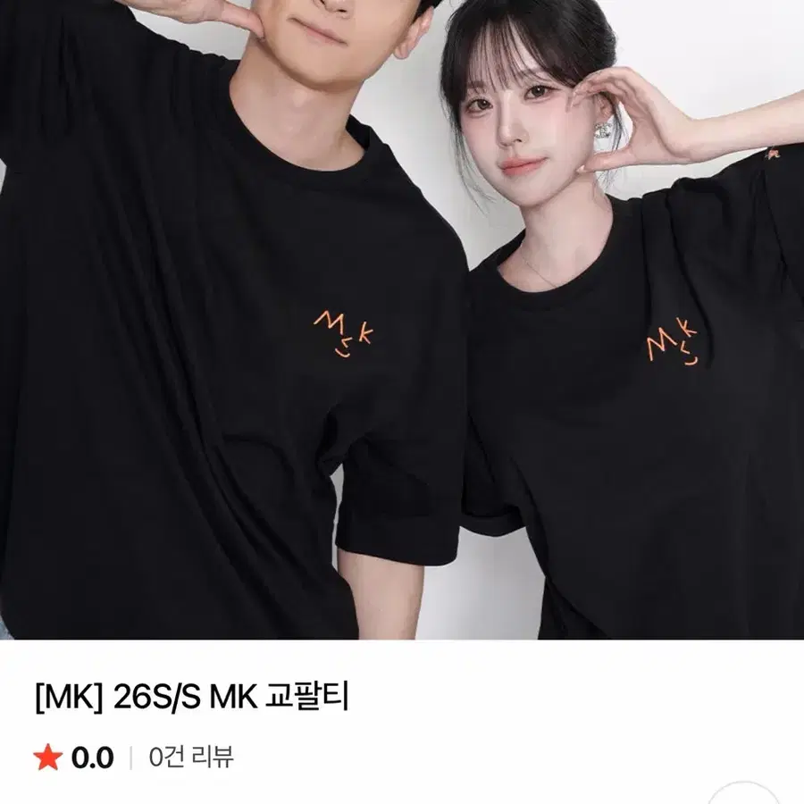 [MK] 26S/S 교팔티 차콜,화이트 새상품 판매합니다