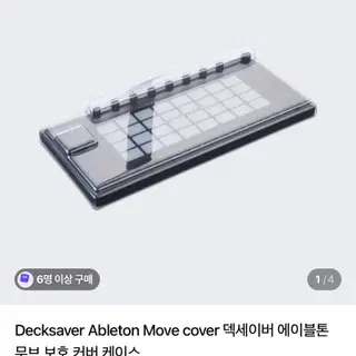 덱세이버 에이블톤 무브 보호 커버 케이스 ableton move decksaver