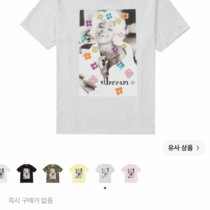 슈프림 나오미 티셔츠 애쉬 그레이 - 20SS