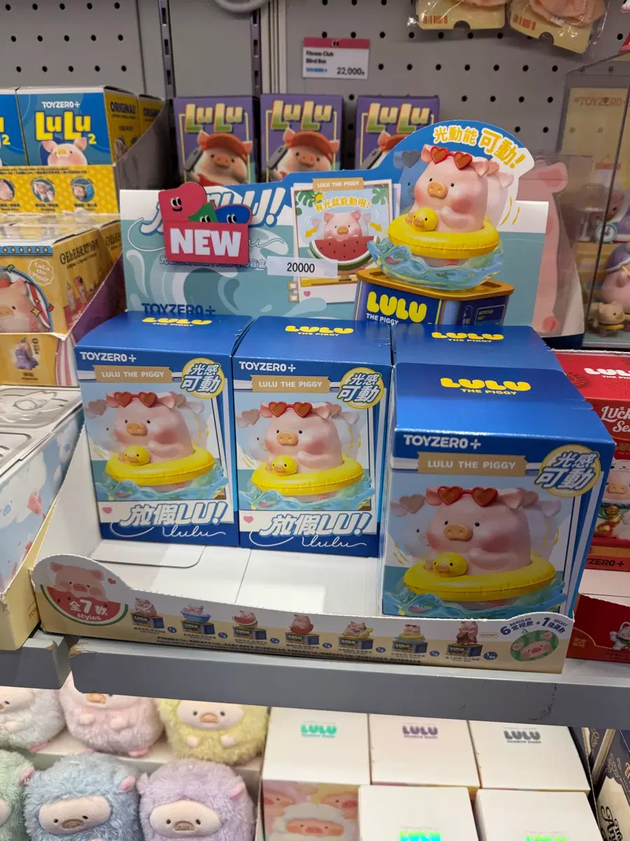 LULU THE PIGGY 피규어