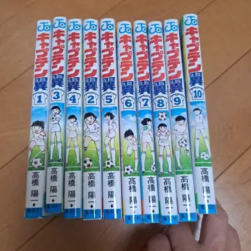 캡틴 츠바사 1~10
