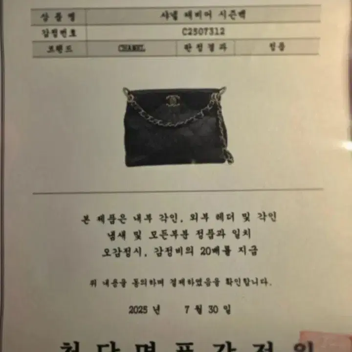 샤넬 [정품 / 번장최저가] 캐비어 시즌백 사진 6