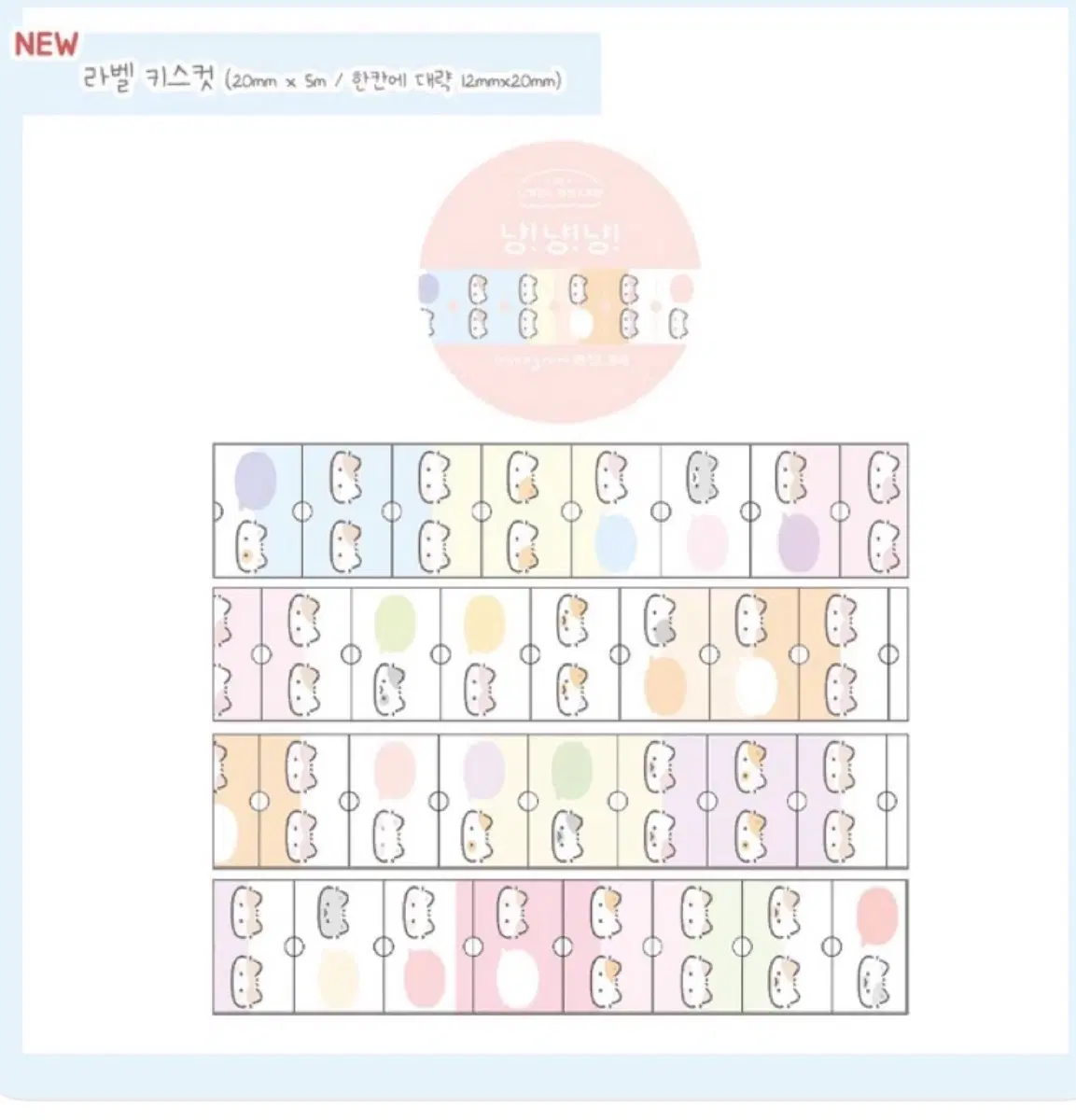 늉늉샵 라벨키스컷