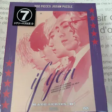 BIGBANG 직소 퍼즐상 D 300피스