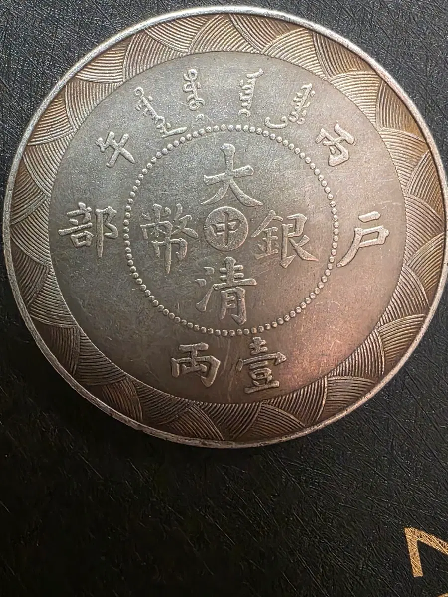 대청 주화