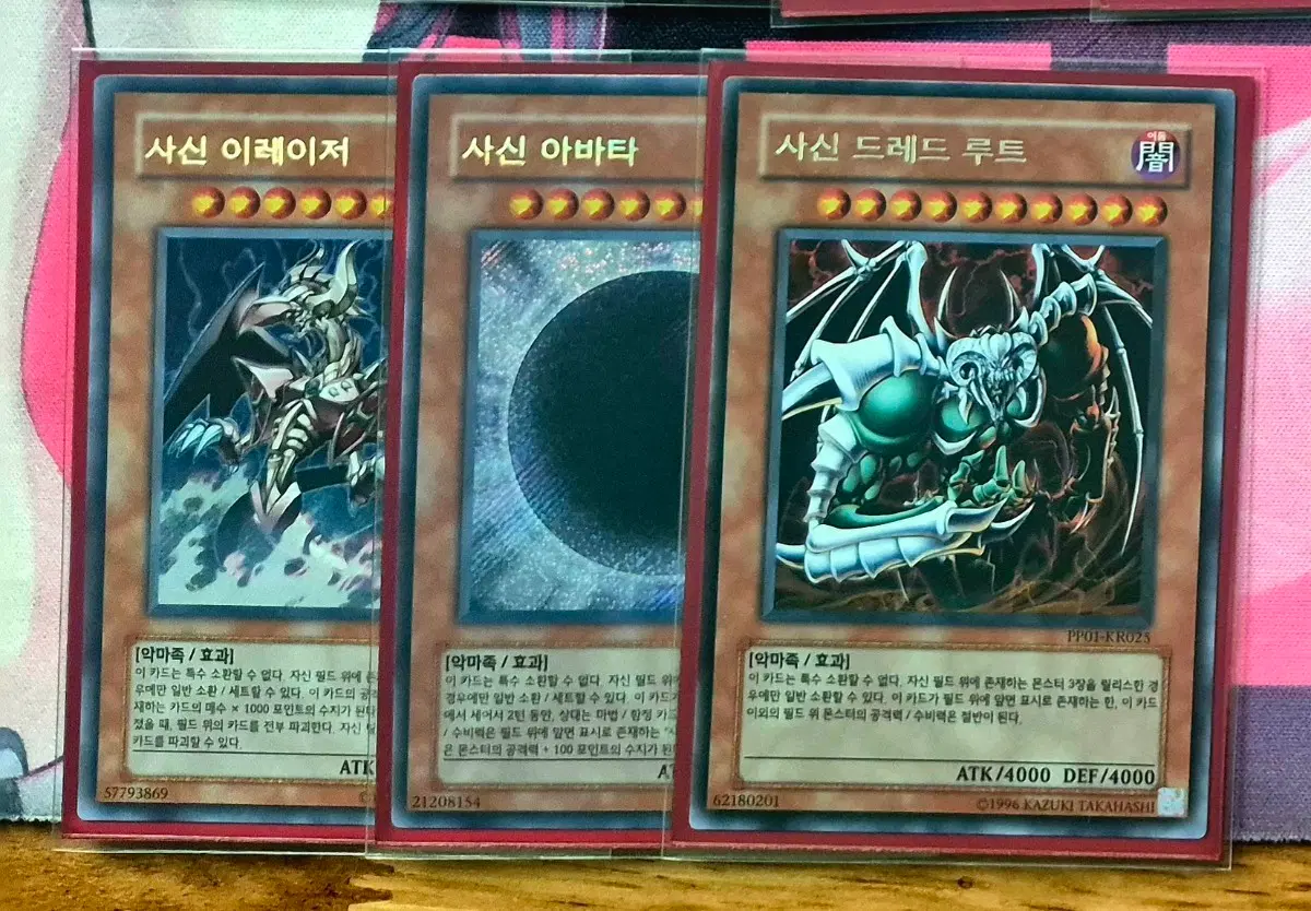 유희왕 삼사신 사선시크