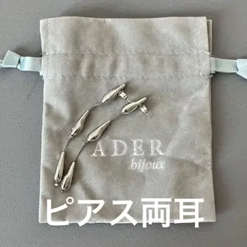 [반값 이하] ADER bijoux 아델 비쥬 드롭 모티브 롱 귀걸이