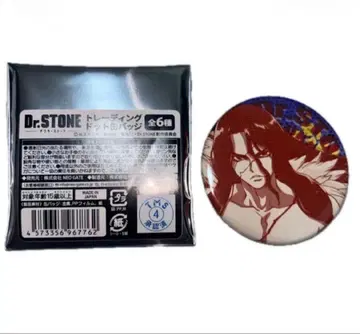 2021 시시오 츠카사 트레이딩 도트 캔뱃지 Dr.STONE