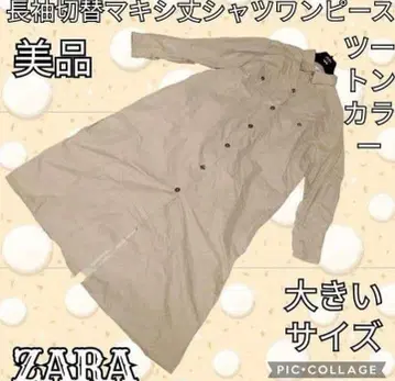 새상품급 ZARA 자라 셔츠 원피스 롱 맥시 길이 베이지 절개 빅사이즈