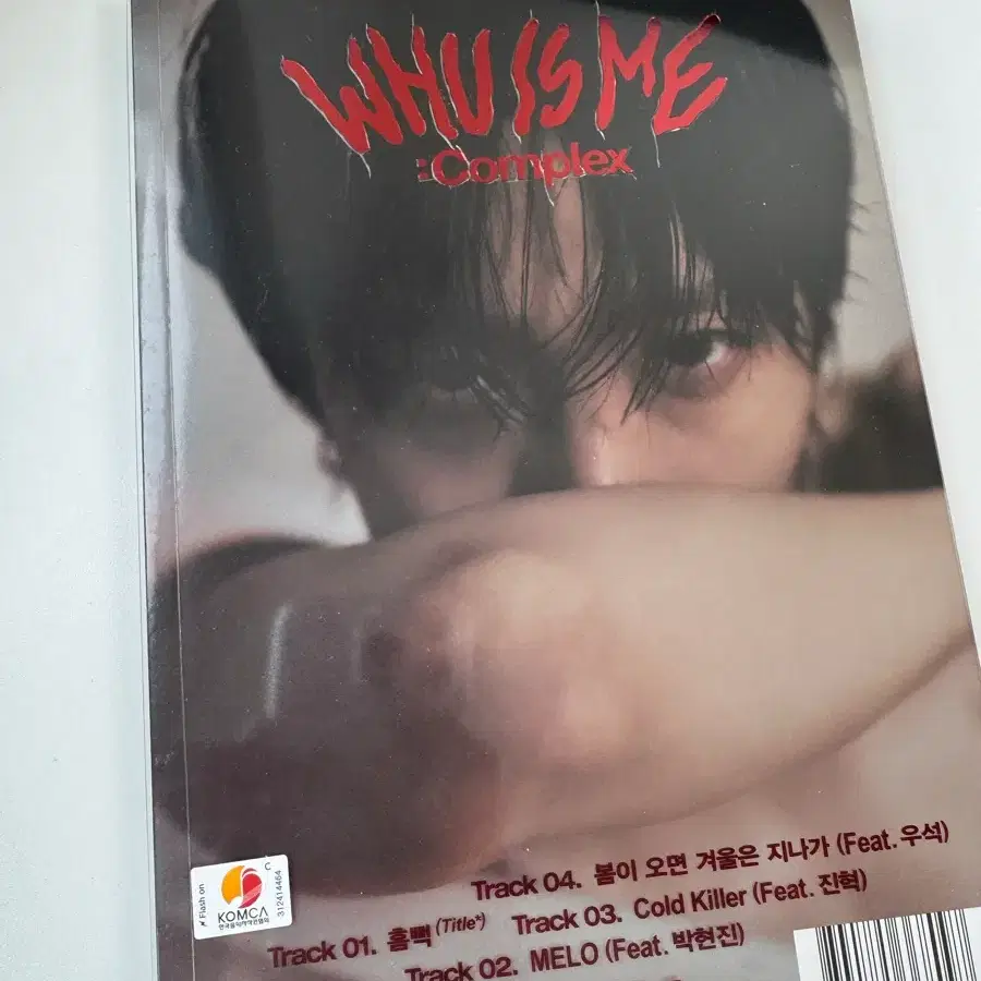 후이 앨범 (포카 미포함)