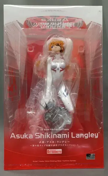 코토부키야 시키나미 아스카 랑그레이 ~심해 잠수용 내압 시험 제작 플러그 수트 ver.~ PVC