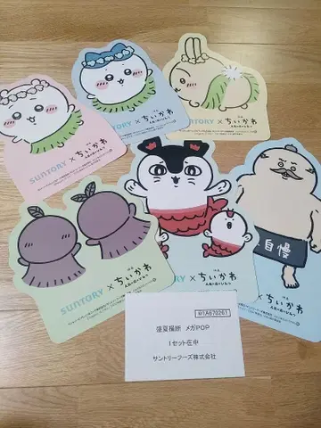 치이카와 산토리 콜라보 한여름 횡단 메가 POP 6종 세트