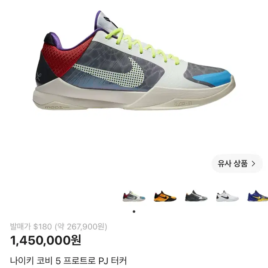 나이키 코비5 프로트로 PJ터커