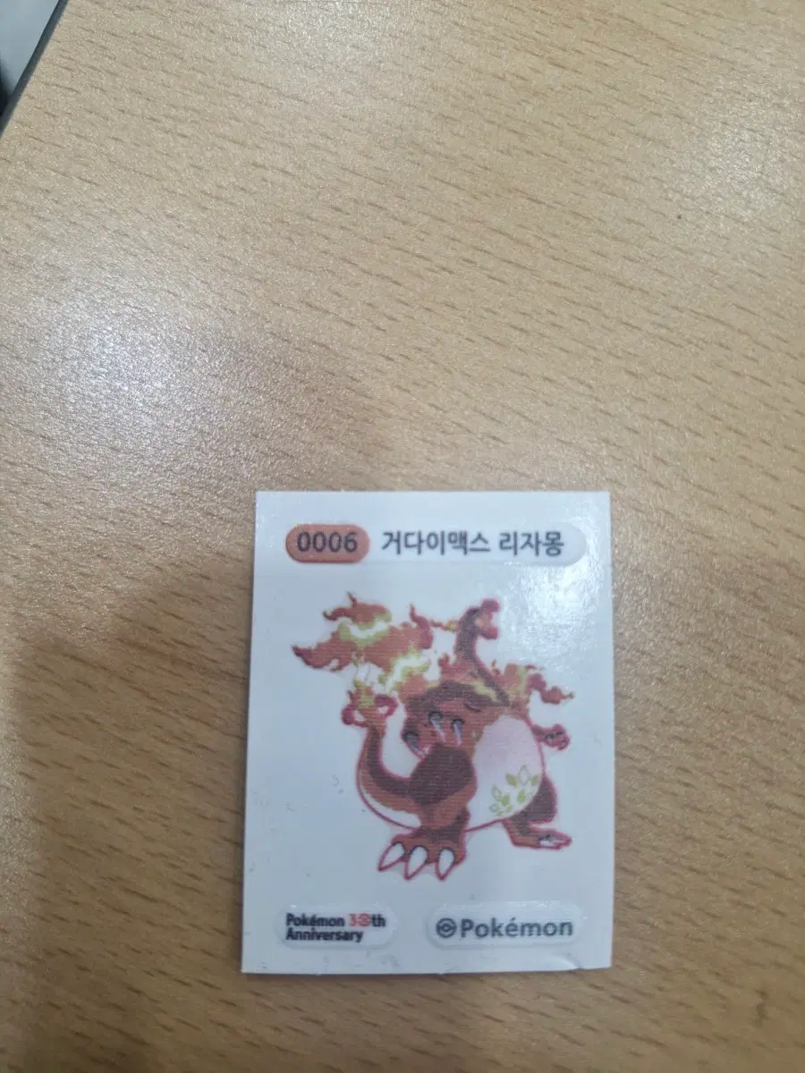 포켓몬 띠부실 거다이맥스 리자몽 30주년 기념