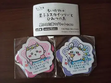 가챠 별이 쏟아지는 스카이트리와 비밀의 섬 마그넷 치이카와 (먼작귀) 모몽가 + 덤 포함