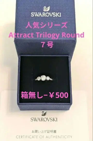 [ 가격 인하 ] SWAROVSKI 스와로브스키 반지 7호 / 인증서 포함