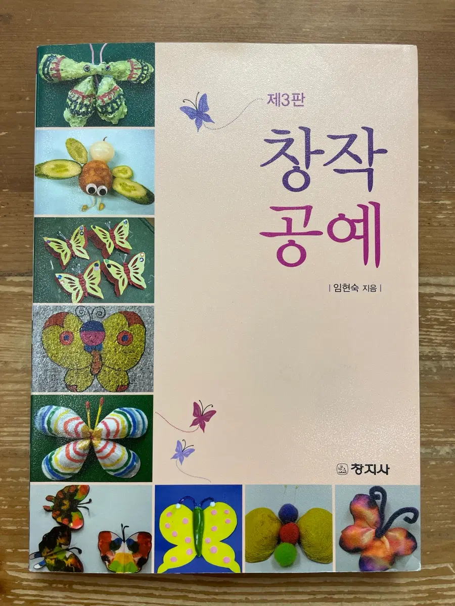 창작공예 - 임현숙