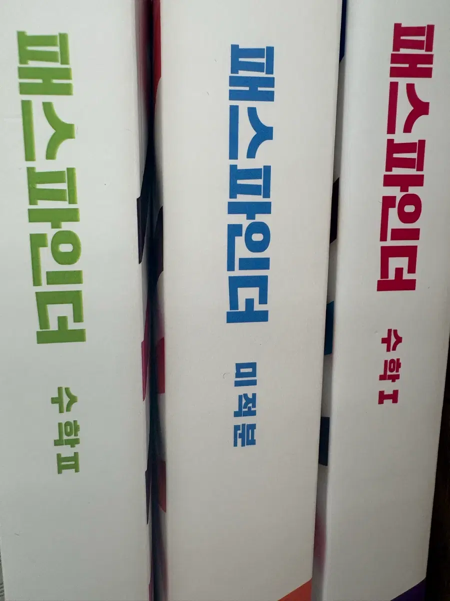 2027 강남대성 정병호, 정병훈T 패스파인더 기출분석서 수1, 수2, 미적분