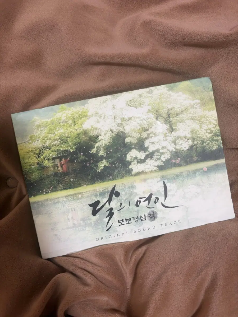 달의연인 cd 앨범