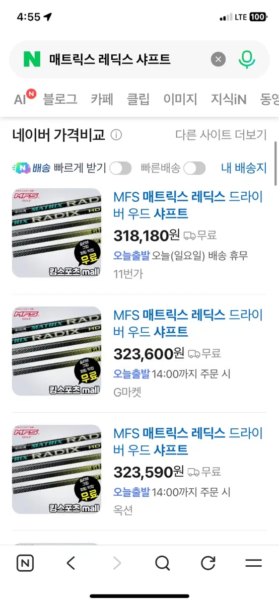 매트릭스 레딕스 드라이버 샤프트